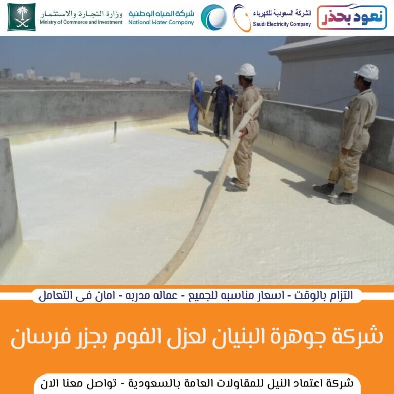 عوازل فوم