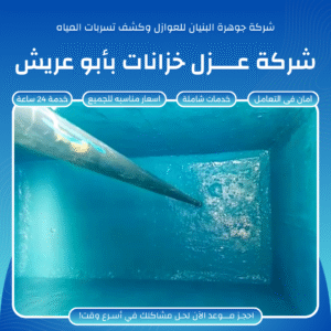 المقالات والاخبار أبو عريش 300x300