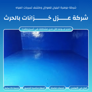 المقالات والاخبار الحرث 300x300