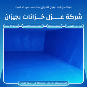 المقالات والاخبار جازان 1 300x300