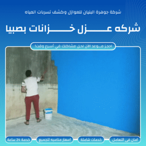 المقالات والاخبار صبيا 300x300